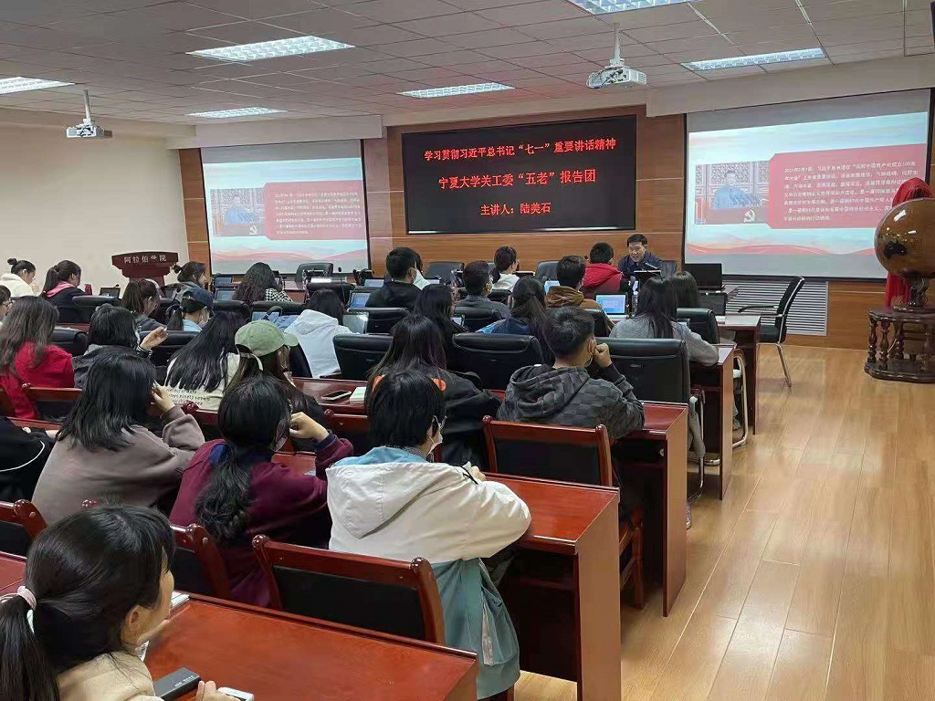 beat365官方网站关工委“五老”报告团走进阿拉伯学院开展专题讲座